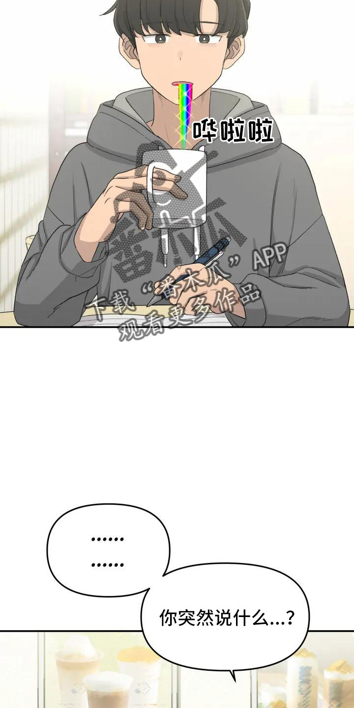 《狐狸灵珠》漫画最新章节第49章：要有耳朵免费下拉式在线观看章节第【15】张图片