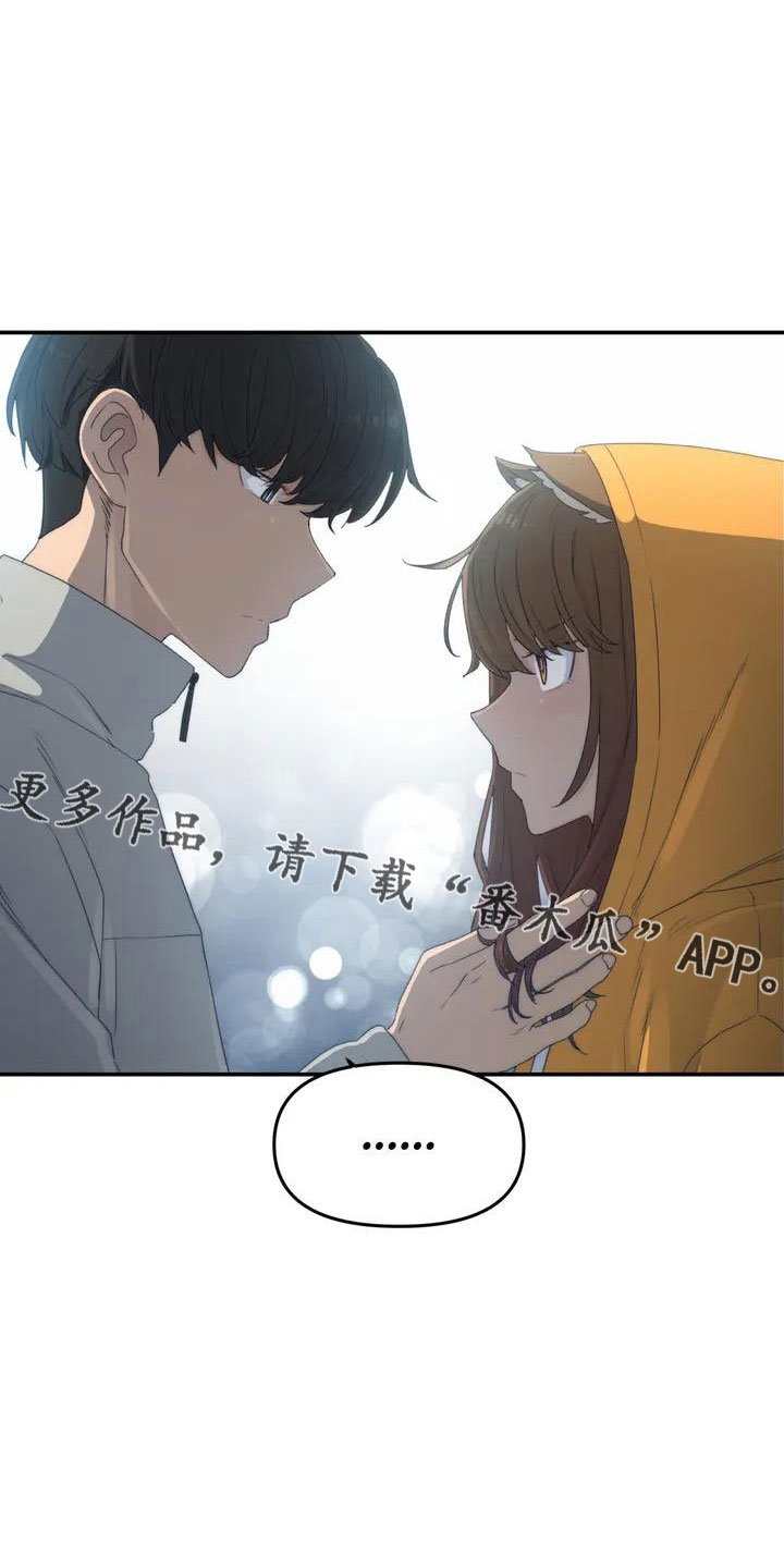 《狐狸灵珠》漫画最新章节第49章：要有耳朵免费下拉式在线观看章节第【19】张图片