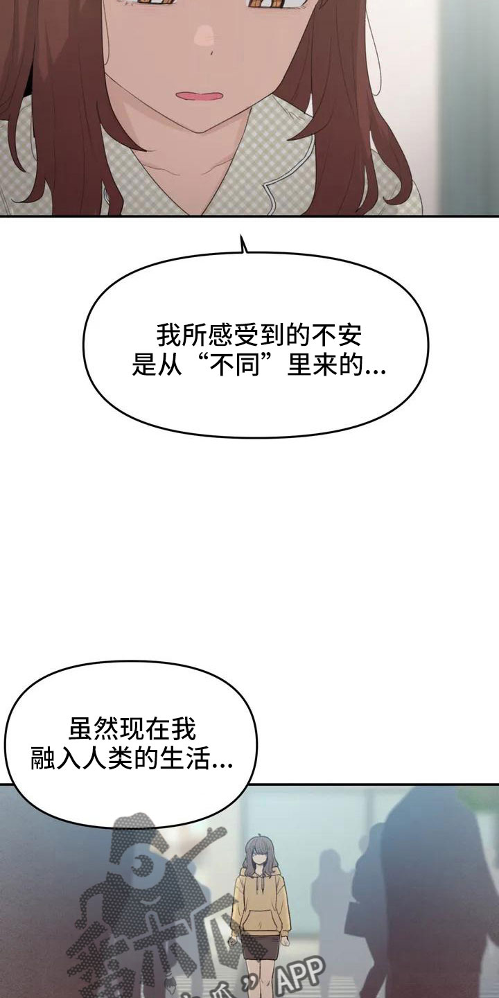 《狐狸灵珠》漫画最新章节第50章：长尾巴免费下拉式在线观看章节第【26】张图片