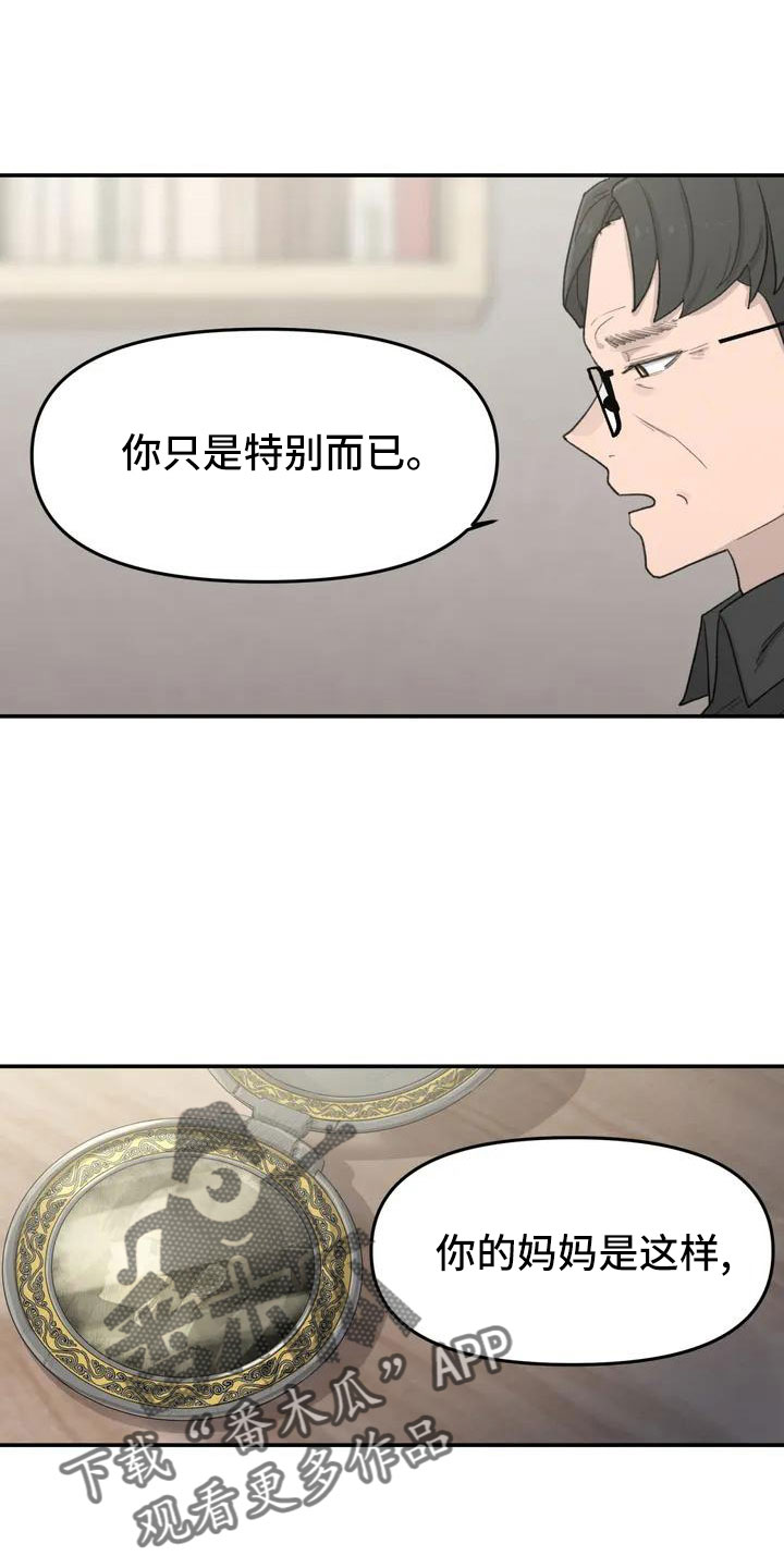 《狐狸灵珠》漫画最新章节第50章：长尾巴免费下拉式在线观看章节第【23】张图片