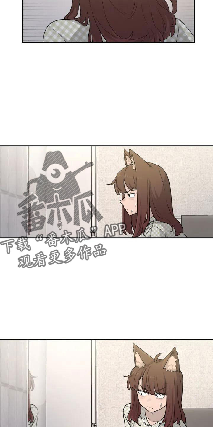 《狐狸灵珠》漫画最新章节第50章：长尾巴免费下拉式在线观看章节第【3】张图片