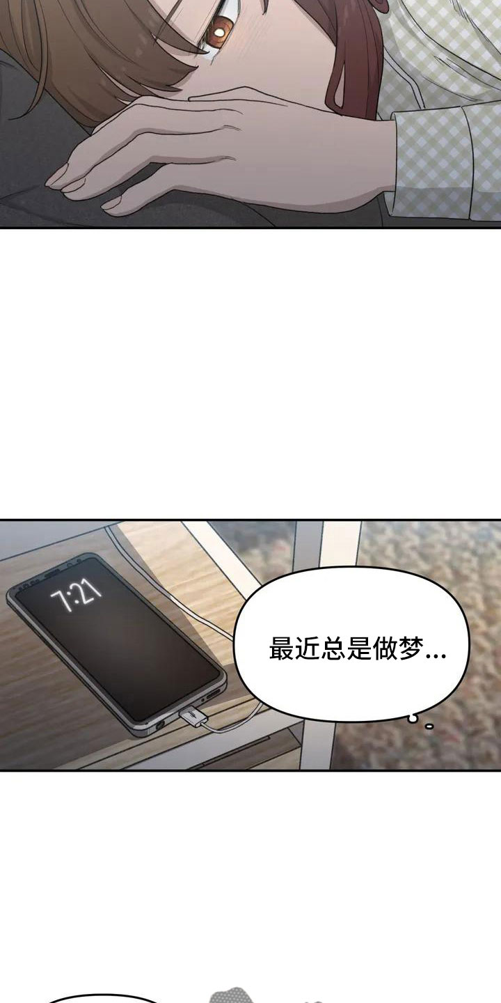 《狐狸灵珠》漫画最新章节第50章：长尾巴免费下拉式在线观看章节第【7】张图片