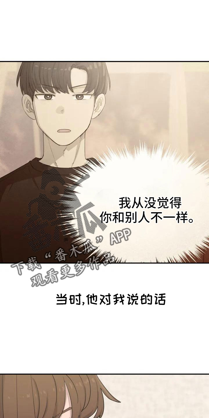 《狐狸灵珠》漫画最新章节第50章：长尾巴免费下拉式在线观看章节第【21】张图片