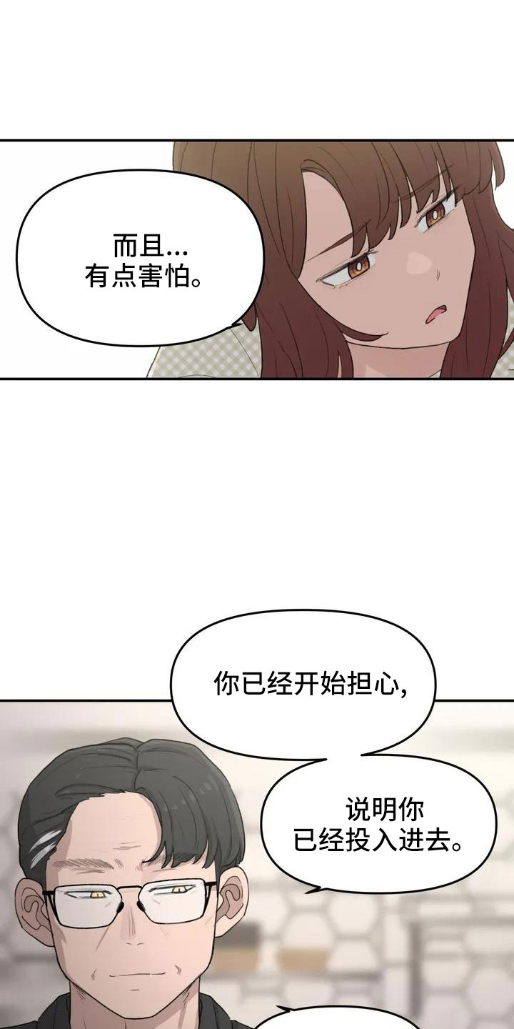 《狐狸灵珠》漫画最新章节第50章：长尾巴免费下拉式在线观看章节第【16】张图片