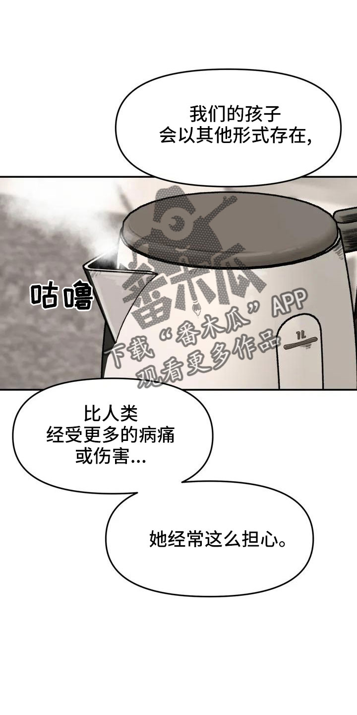 《狐狸灵珠》漫画最新章节第50章：长尾巴免费下拉式在线观看章节第【29】张图片