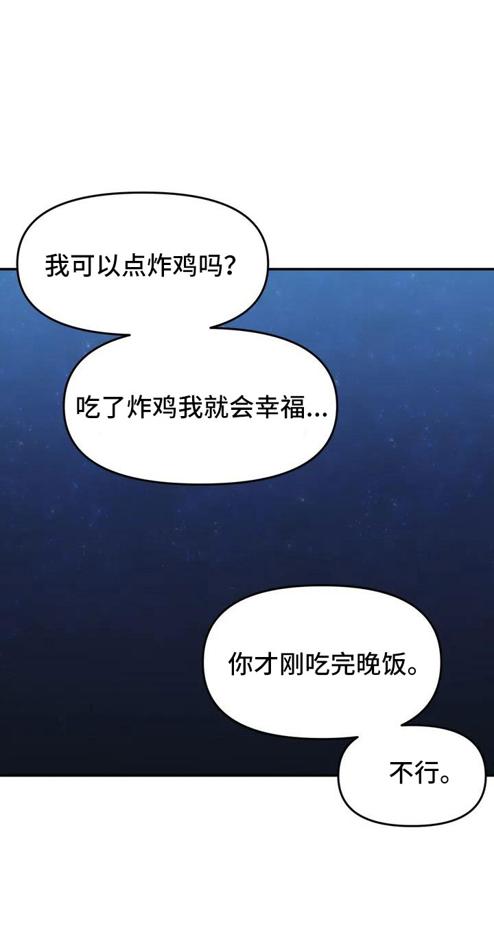 《狐狸灵珠》漫画最新章节第50章：长尾巴免费下拉式在线观看章节第【12】张图片