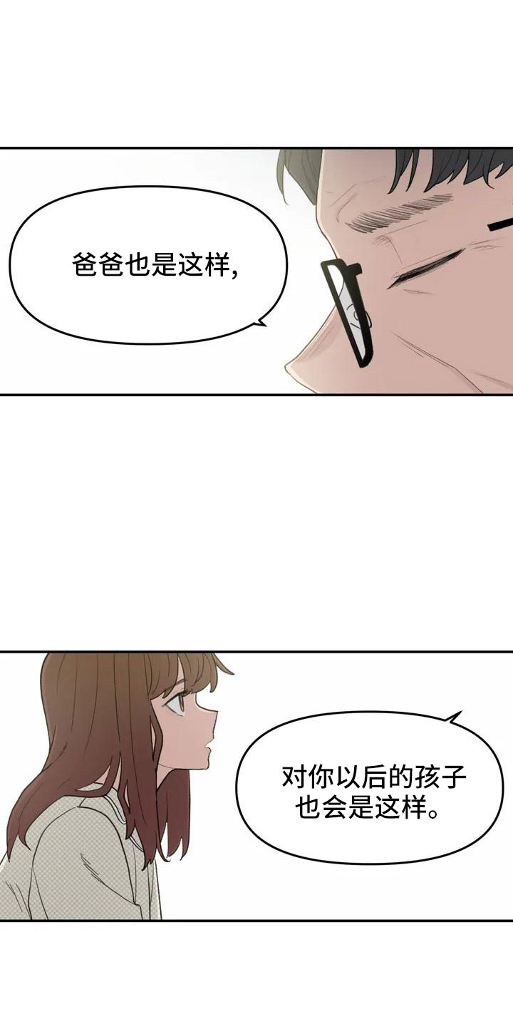 《狐狸灵珠》漫画最新章节第50章：长尾巴免费下拉式在线观看章节第【22】张图片