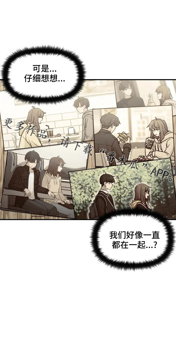 《狐狸灵珠》漫画最新章节第54章： 突发情况免费下拉式在线观看章节第【11】张图片