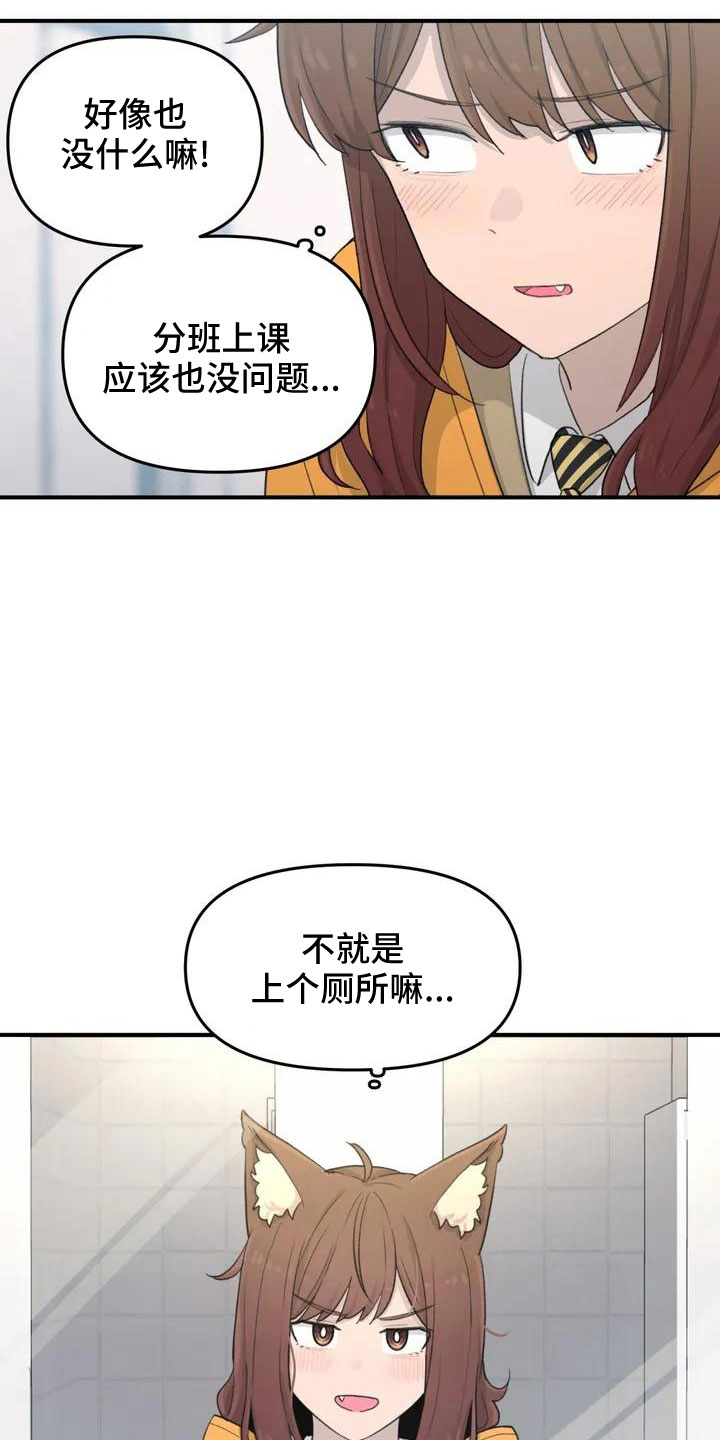 《狐狸灵珠》漫画最新章节第54章： 突发情况免费下拉式在线观看章节第【10】张图片