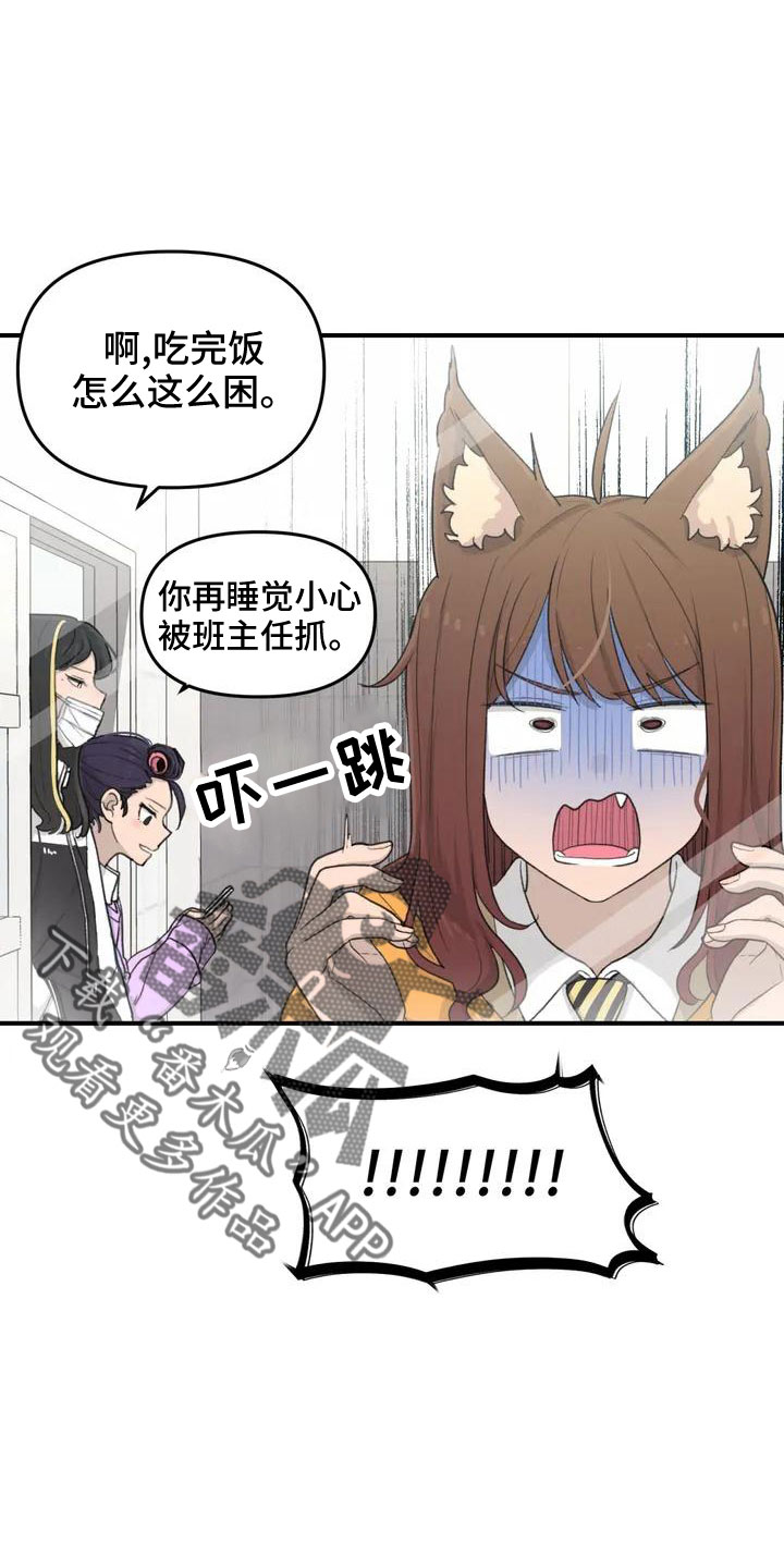 《狐狸灵珠》漫画最新章节第54章： 突发情况免费下拉式在线观看章节第【6】张图片