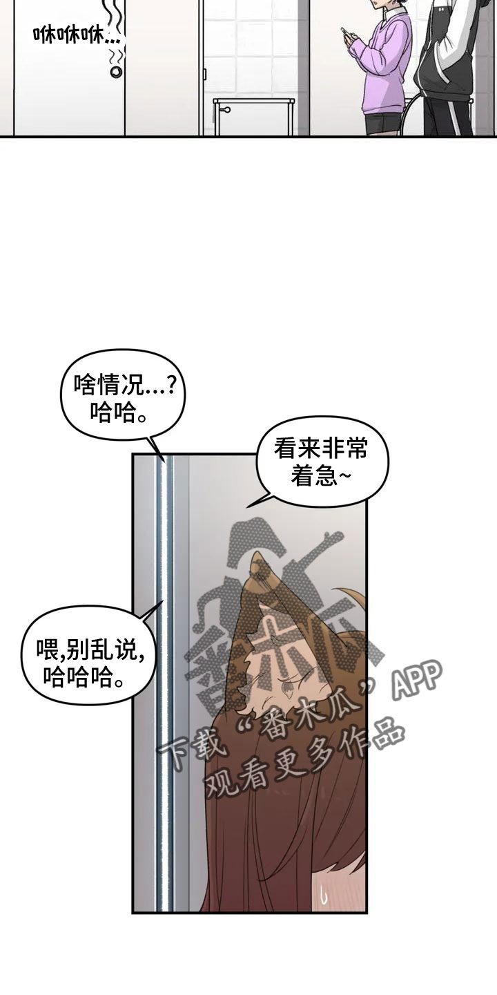 《狐狸灵珠》漫画最新章节第54章： 突发情况免费下拉式在线观看章节第【4】张图片