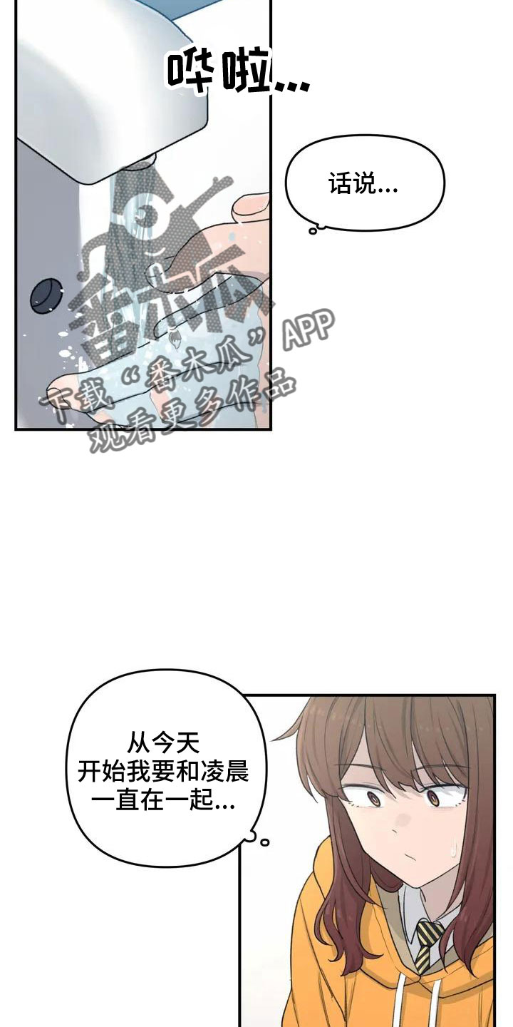 《狐狸灵珠》漫画最新章节第54章： 突发情况免费下拉式在线观看章节第【13】张图片