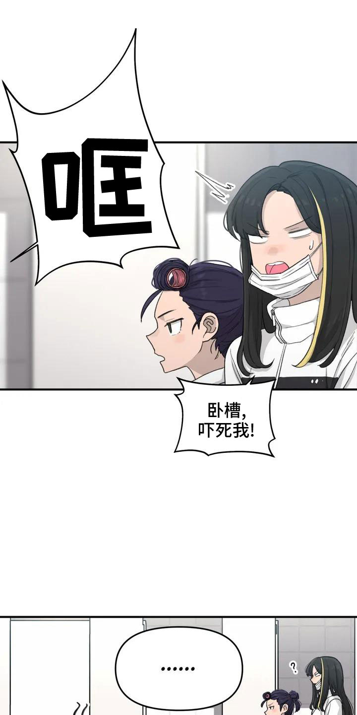 《狐狸灵珠》漫画最新章节第54章： 突发情况免费下拉式在线观看章节第【5】张图片