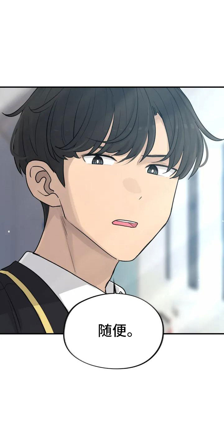 《狐狸灵珠》漫画最新章节第55章：搞砸了吧免费下拉式在线观看章节第【4】张图片