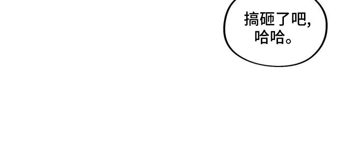 《狐狸灵珠》漫画最新章节第55章：搞砸了吧免费下拉式在线观看章节第【1】张图片