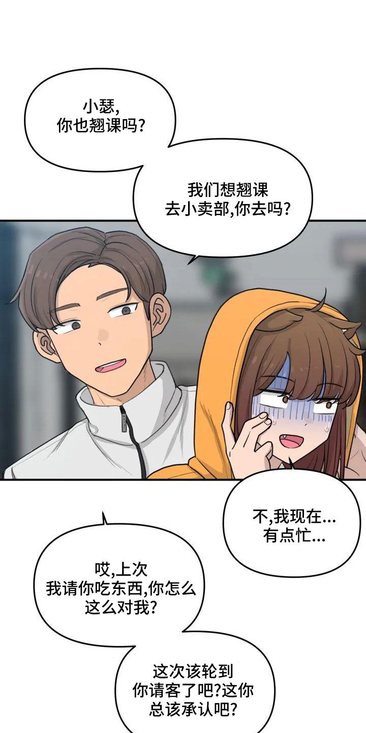 《狐狸灵珠》漫画最新章节第55章：搞砸了吧免费下拉式在线观看章节第【15】张图片