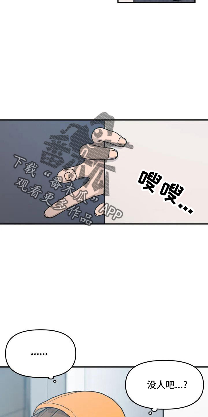 《狐狸灵珠》漫画最新章节第55章：搞砸了吧免费下拉式在线观看章节第【22】张图片