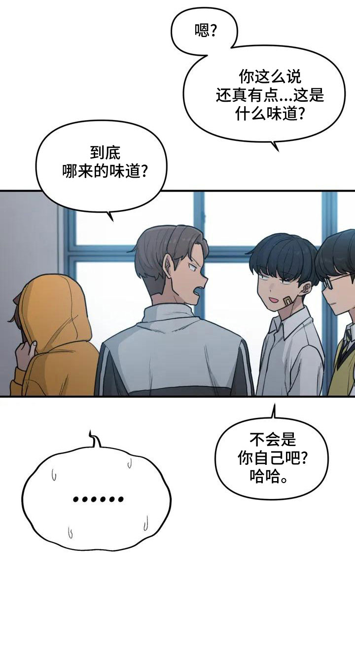 《狐狸灵珠》漫画最新章节第55章：搞砸了吧免费下拉式在线观看章节第【11】张图片