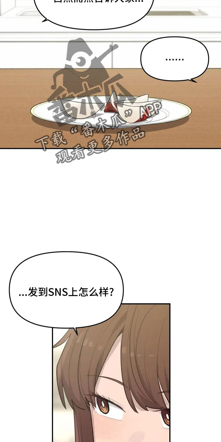 《狐狸灵珠》漫画最新章节第57章：大方公开吧免费下拉式在线观看章节第【7】张图片