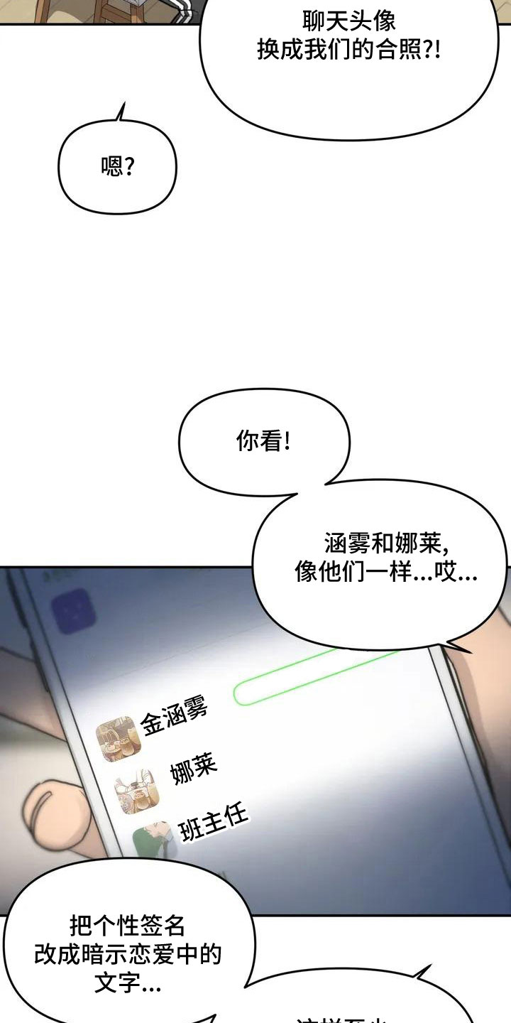 《狐狸灵珠》漫画最新章节第57章：大方公开吧免费下拉式在线观看章节第【3】张图片