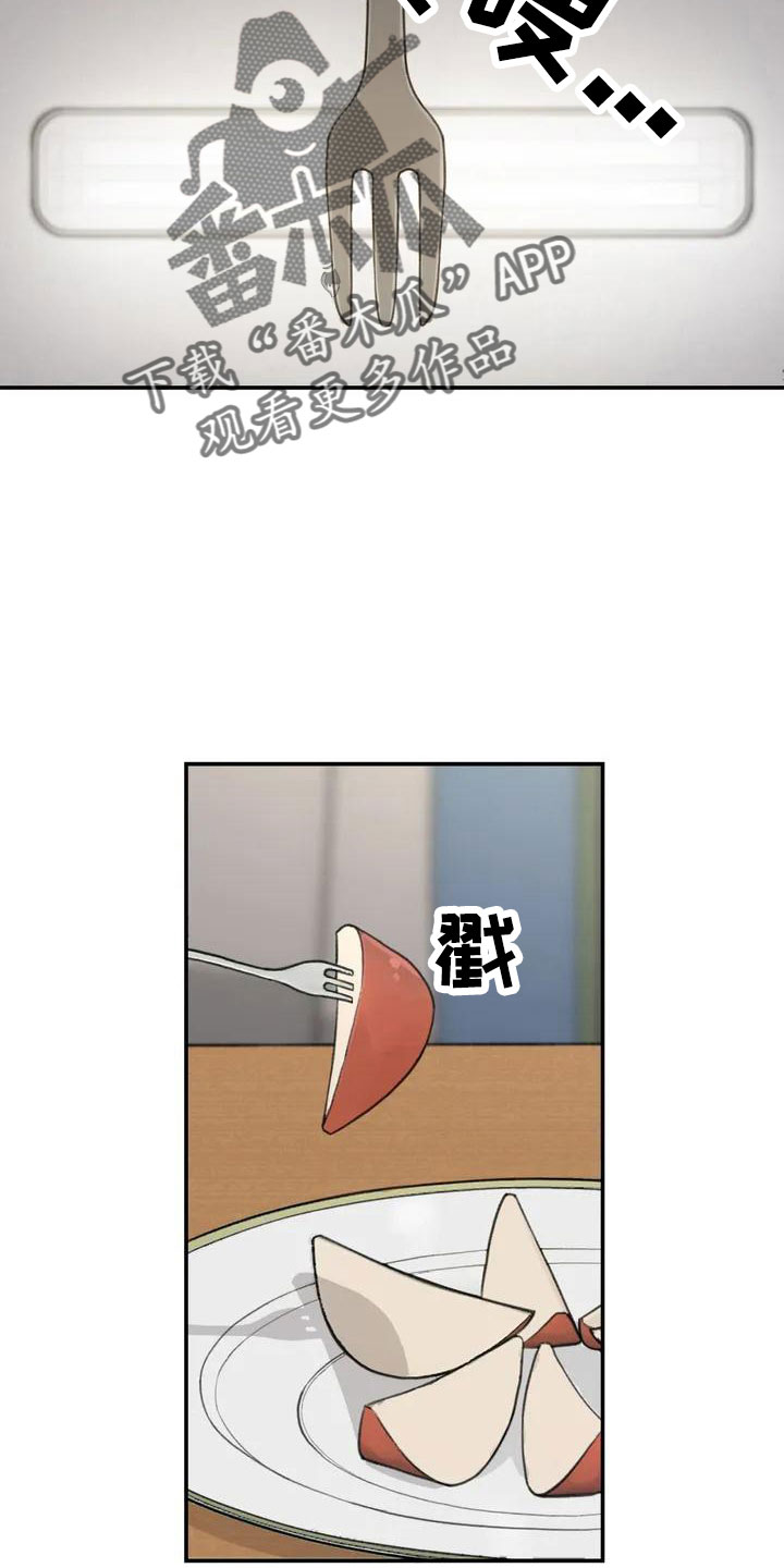 《狐狸灵珠》漫画最新章节第57章：大方公开吧免费下拉式在线观看章节第【14】张图片