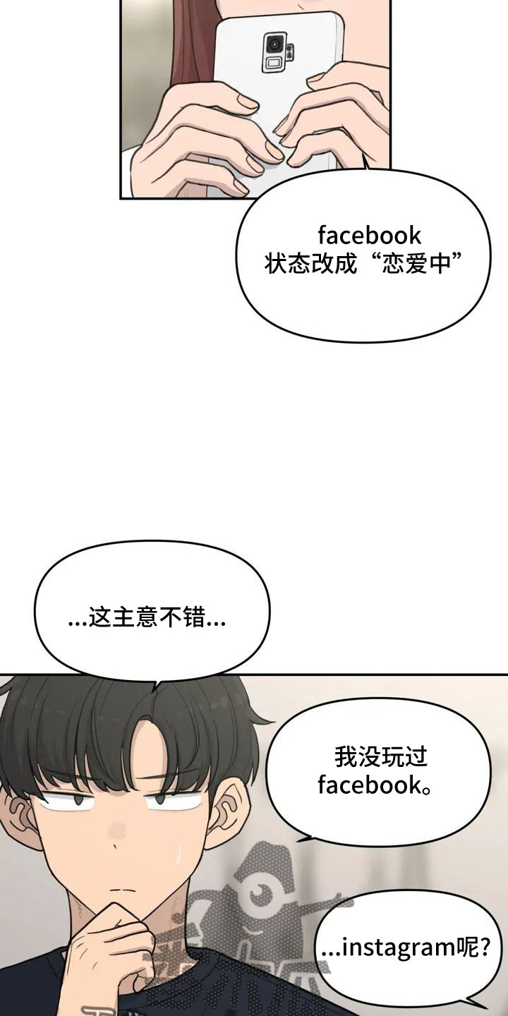 《狐狸灵珠》漫画最新章节第57章：大方公开吧免费下拉式在线观看章节第【6】张图片