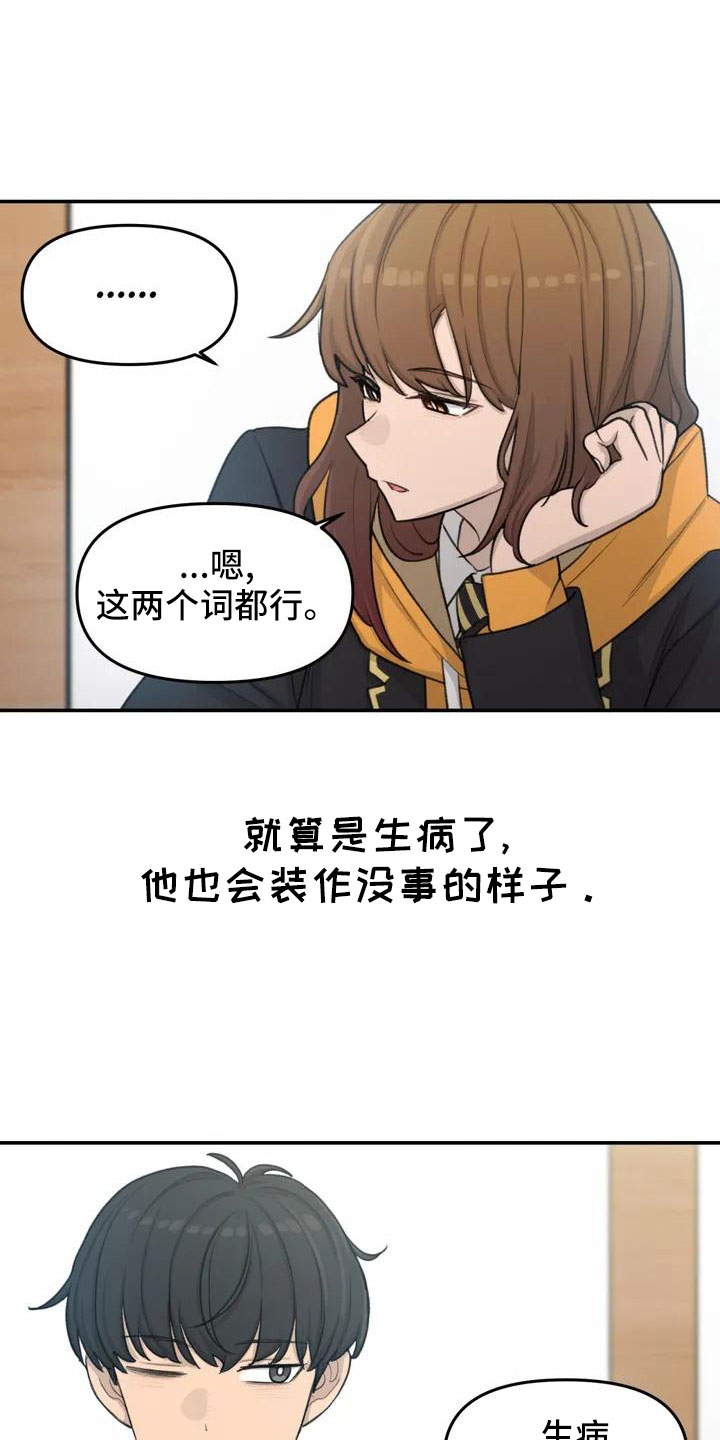 《狐狸灵珠》漫画最新章节第65章：传染吧免费下拉式在线观看章节第【19】张图片