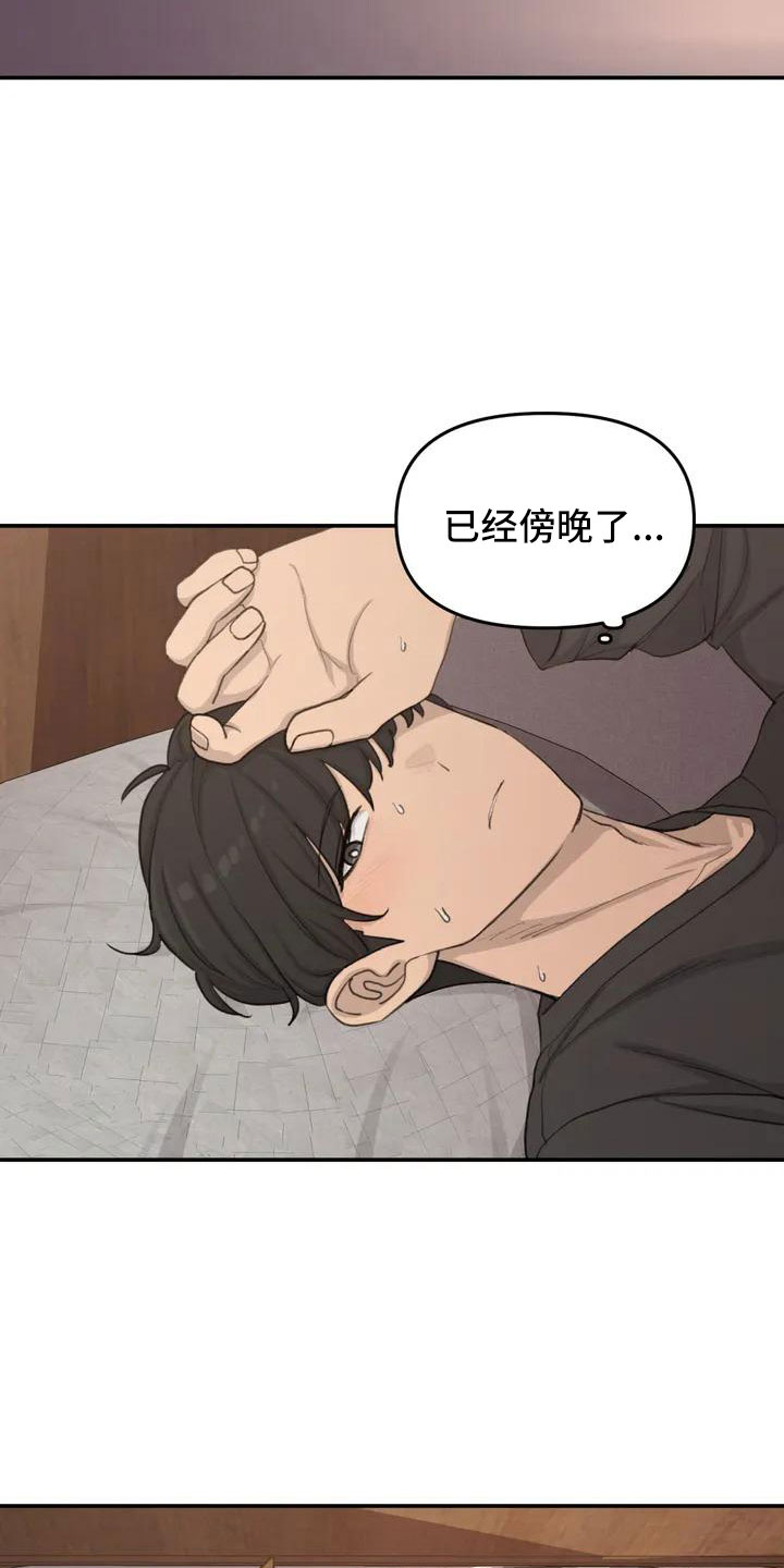 《狐狸灵珠》漫画最新章节第65章：传染吧免费下拉式在线观看章节第【2】张图片