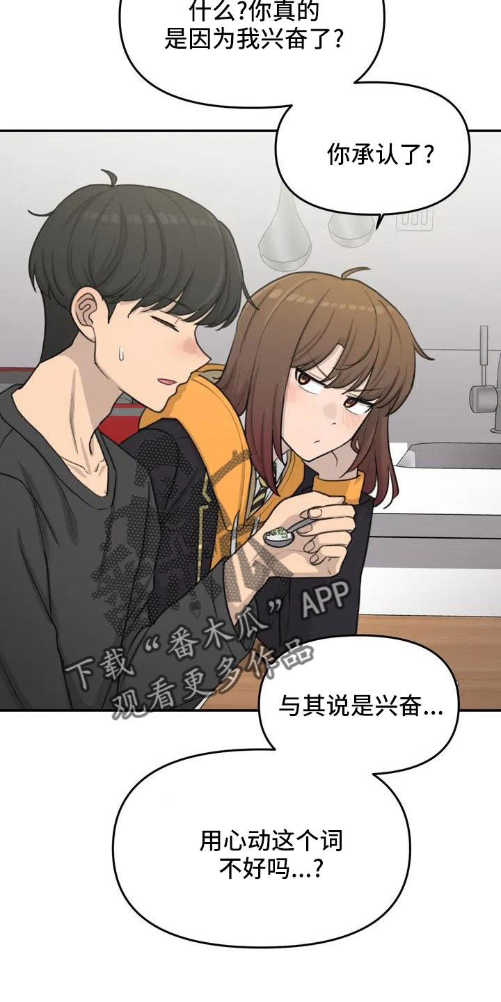 《狐狸灵珠》漫画最新章节第65章：传染吧免费下拉式在线观看章节第【20】张图片