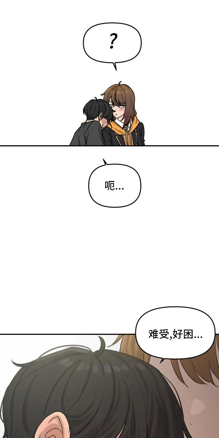 《狐狸灵珠》漫画最新章节第65章：传染吧免费下拉式在线观看章节第【7】张图片