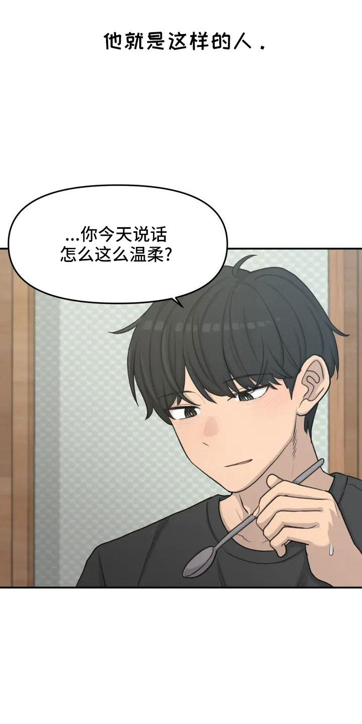 《狐狸灵珠》漫画最新章节第65章：传染吧免费下拉式在线观看章节第【17】张图片