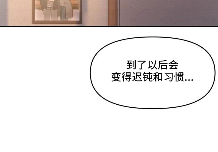 《狐狸灵珠》漫画最新章节第66章：今天换我免费下拉式在线观看章节第【11】张图片