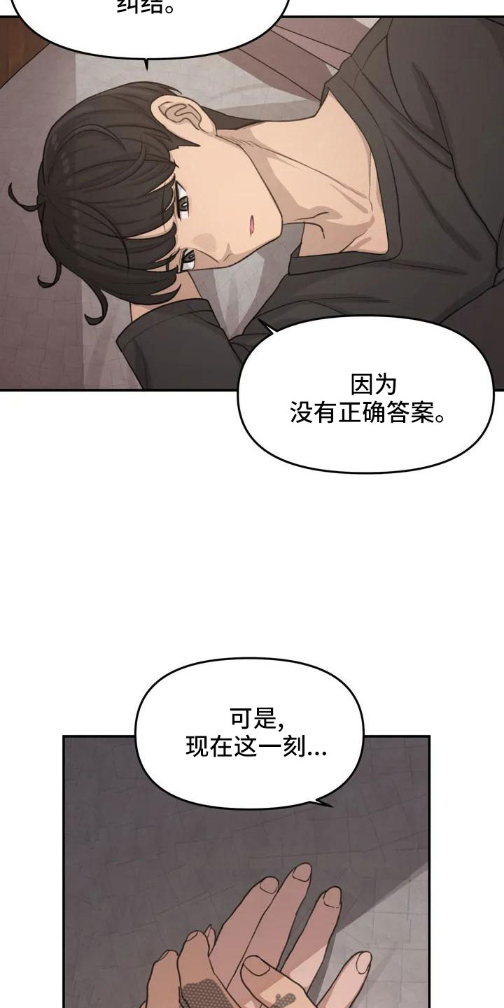 《狐狸灵珠》漫画最新章节第66章：今天换我免费下拉式在线观看章节第【9】张图片