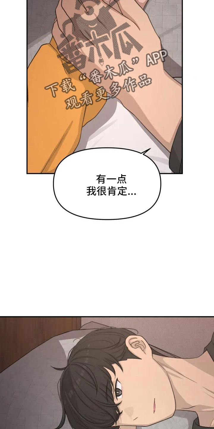 《狐狸灵珠》漫画最新章节第66章：今天换我免费下拉式在线观看章节第【8】张图片