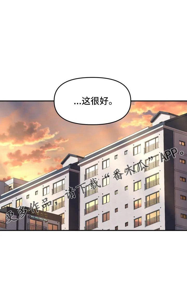 《狐狸灵珠》漫画最新章节第66章：今天换我免费下拉式在线观看章节第【1】张图片