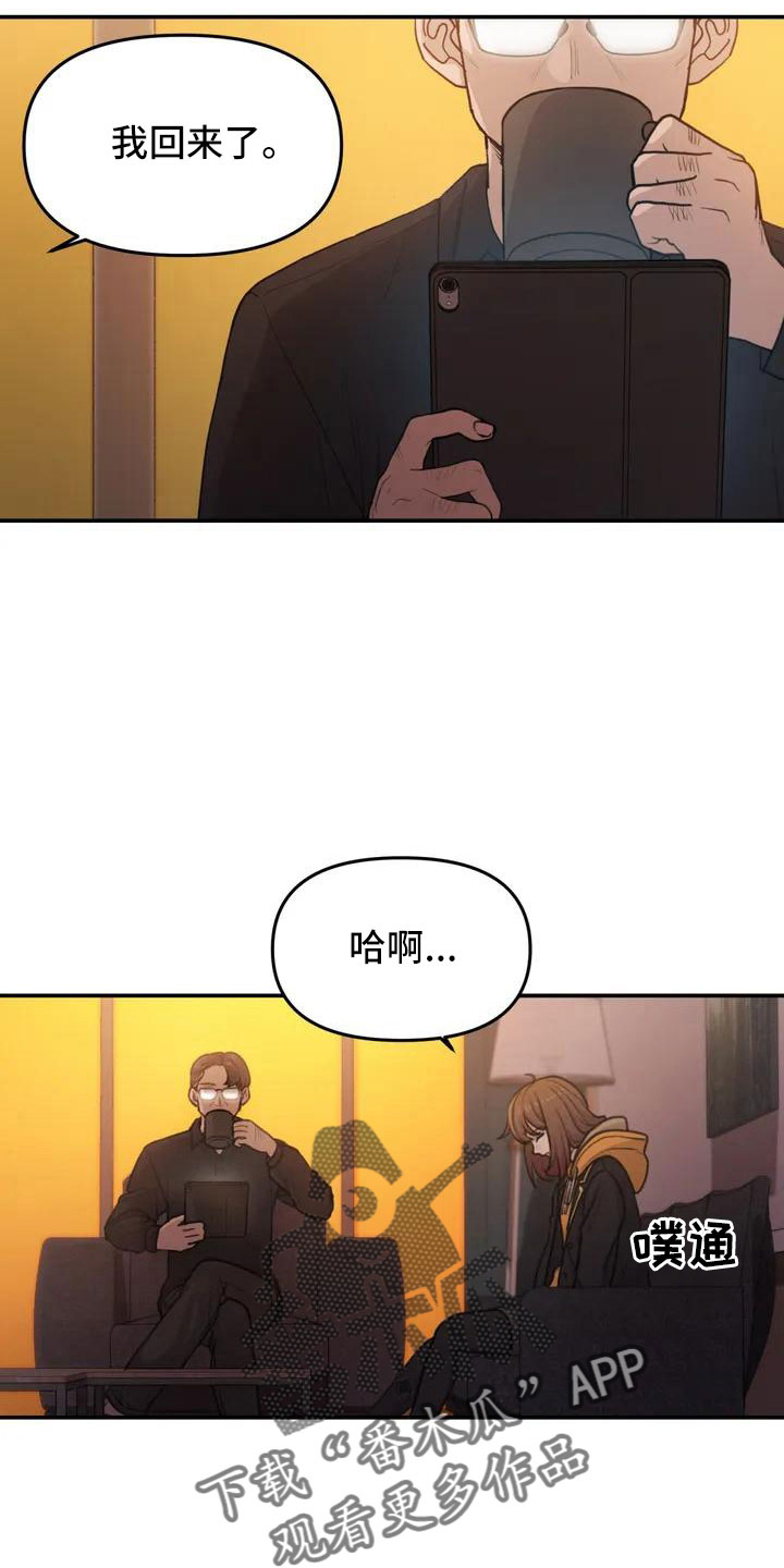 《狐狸灵珠》漫画最新章节第66章：今天换我免费下拉式在线观看章节第【5】张图片