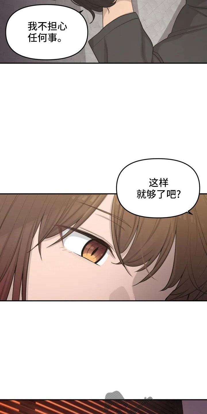 《狐狸灵珠》漫画最新章节第66章：今天换我免费下拉式在线观看章节第【7】张图片