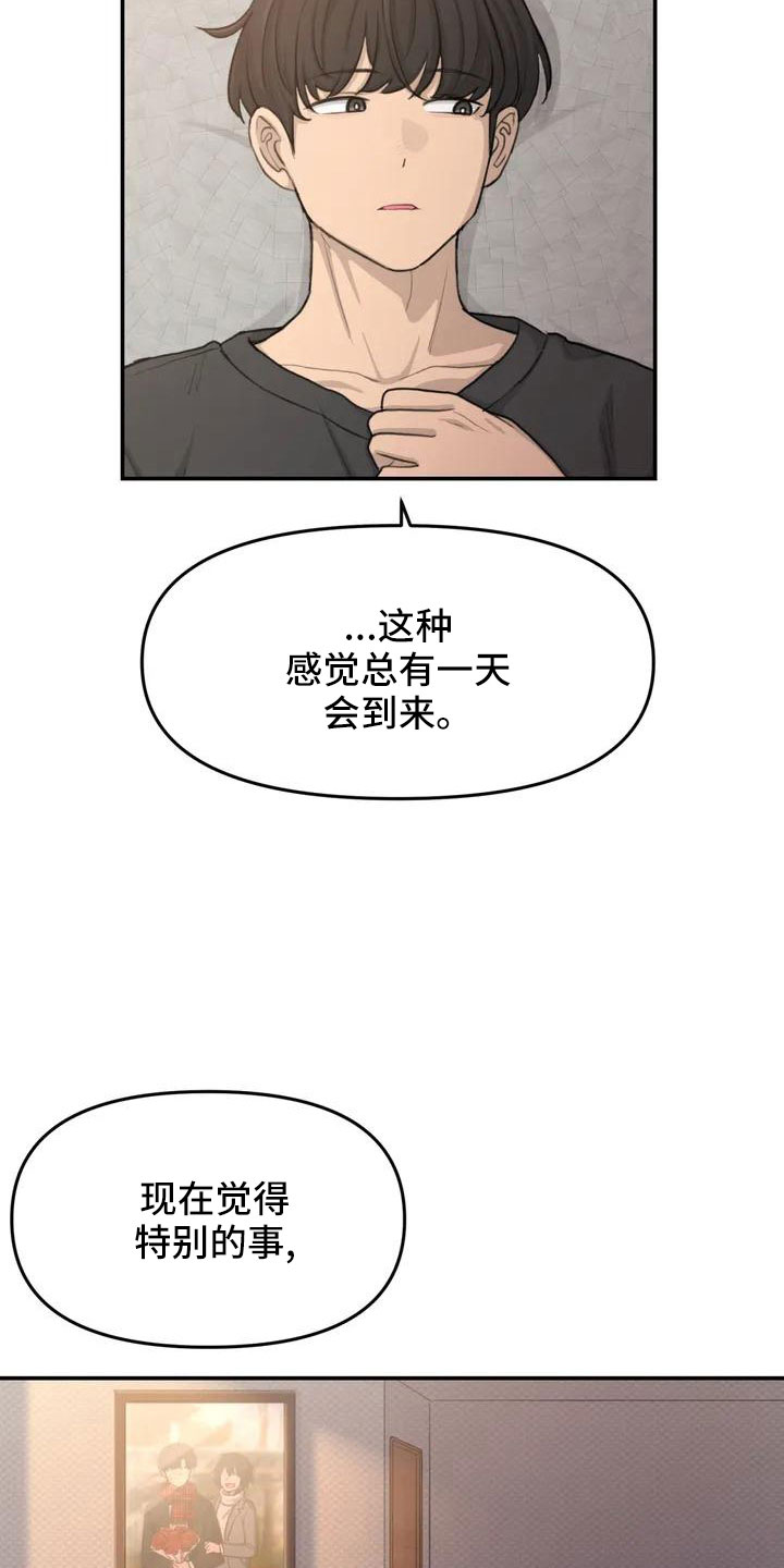 《狐狸灵珠》漫画最新章节第66章：今天换我免费下拉式在线观看章节第【12】张图片