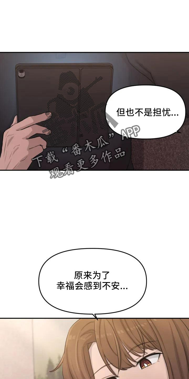 《狐狸灵珠》漫画最新章节第66章：今天换我免费下拉式在线观看章节第【3】张图片