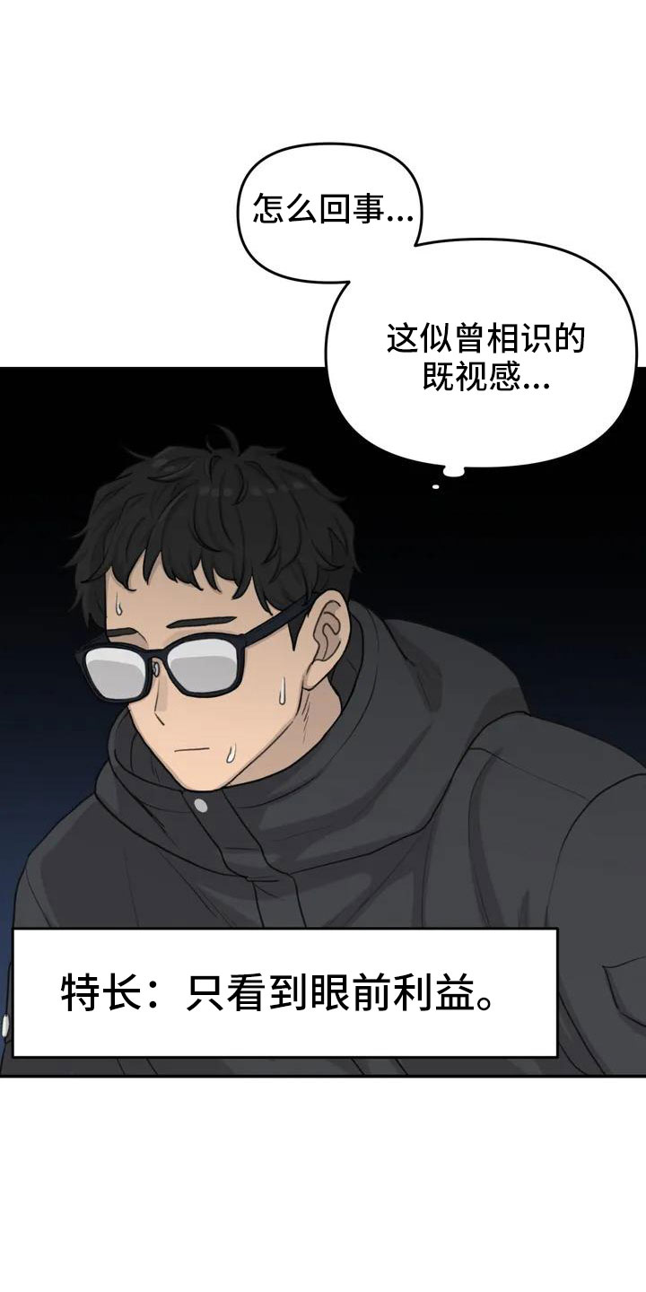 《狐狸灵珠》漫画最新章节第68章：误会免费下拉式在线观看章节第【16】张图片