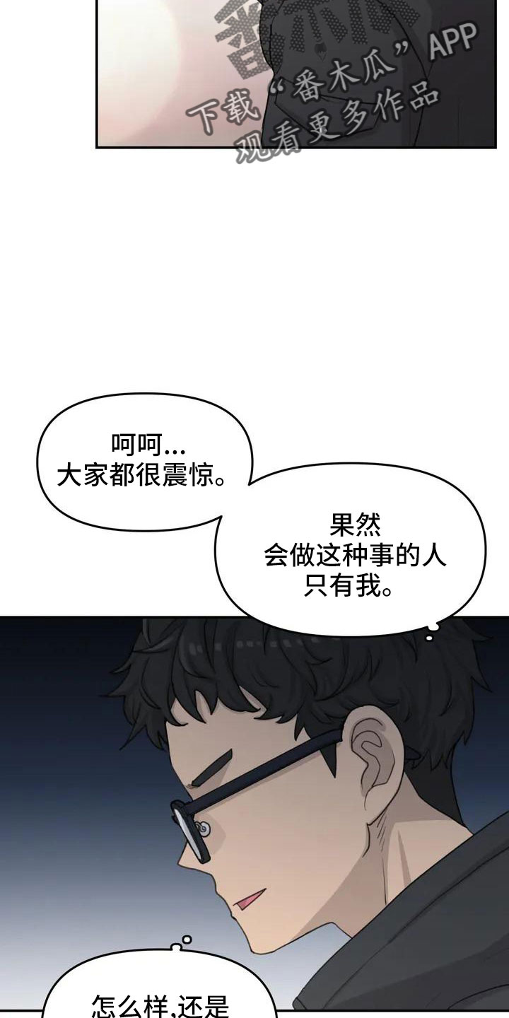 《狐狸灵珠》漫画最新章节第68章：误会免费下拉式在线观看章节第【19】张图片