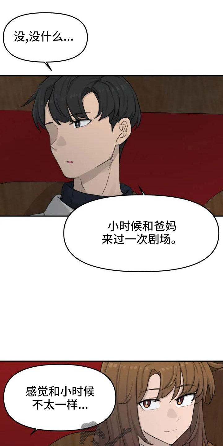 《狐狸灵珠》漫画最新章节第68章：误会免费下拉式在线观看章节第【10】张图片