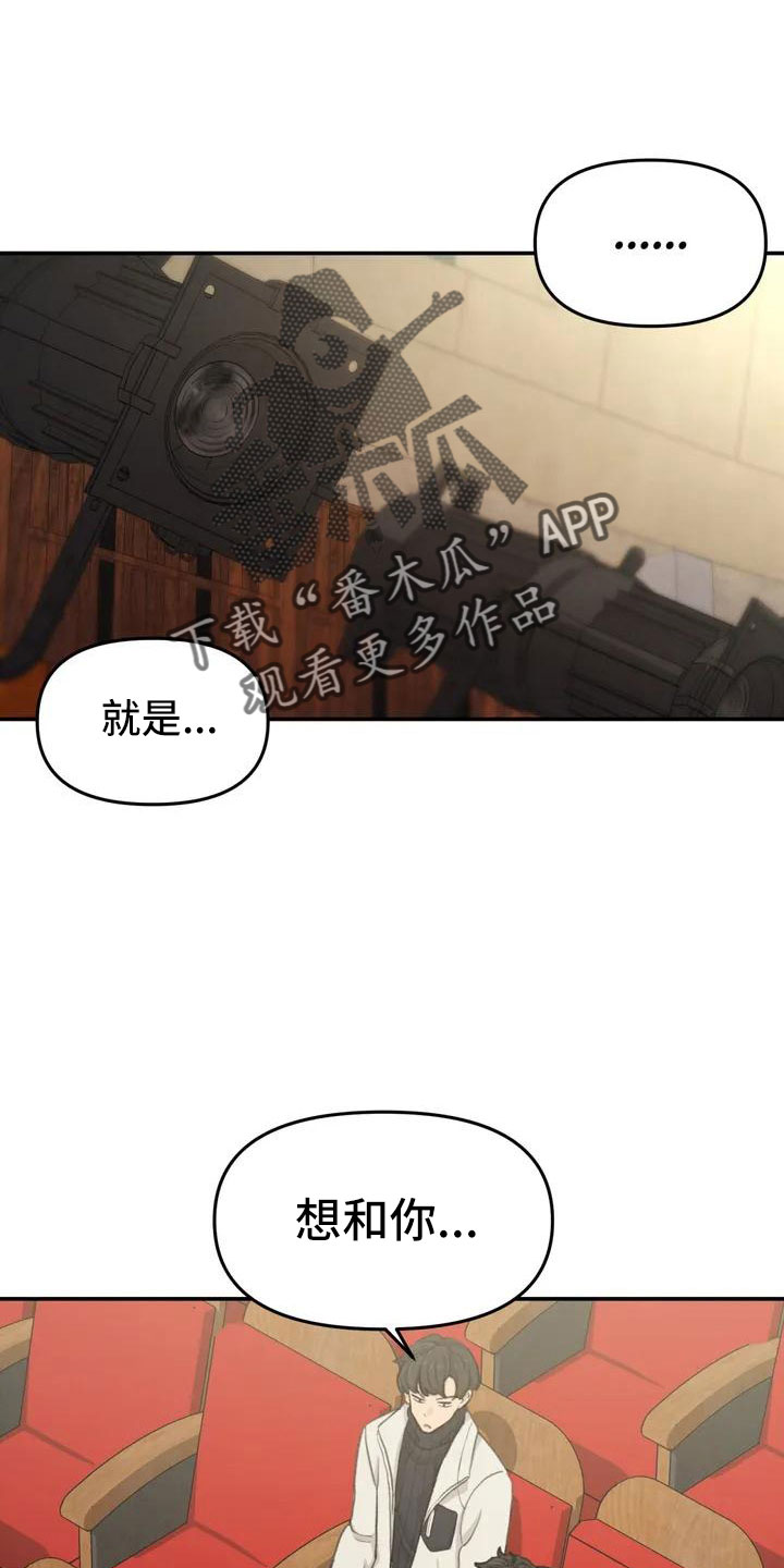 《狐狸灵珠》漫画最新章节第68章：误会免费下拉式在线观看章节第【15】张图片