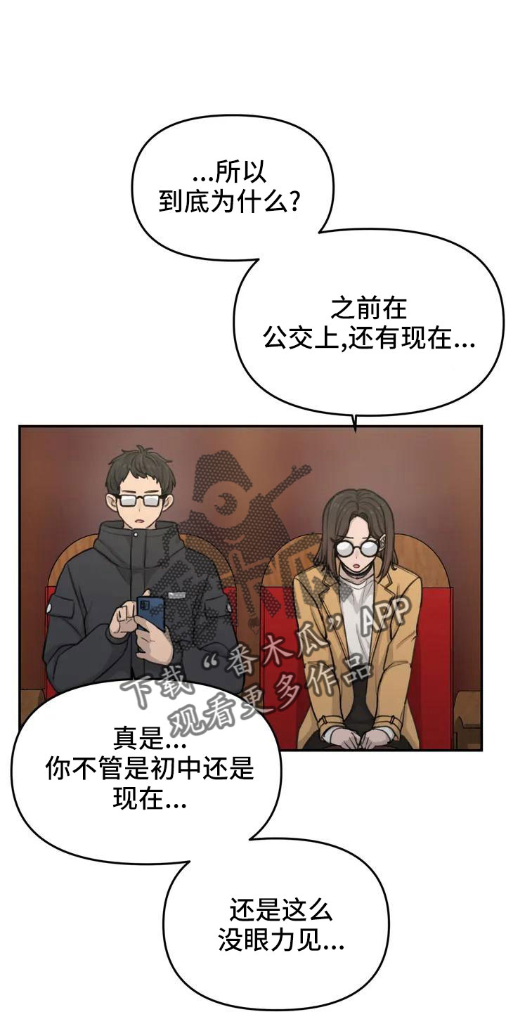 《狐狸灵珠》漫画最新章节第68章：误会免费下拉式在线观看章节第【7】张图片