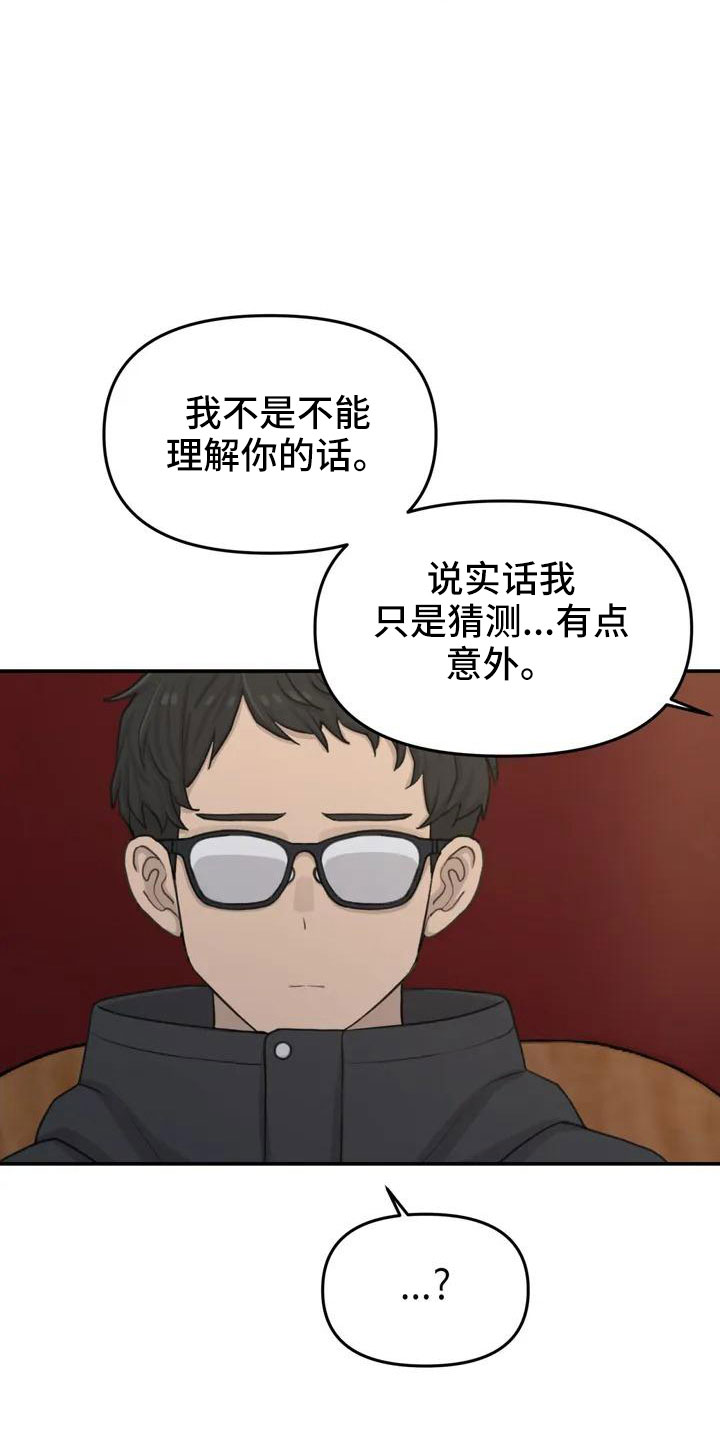 《狐狸灵珠》漫画最新章节第68章：误会免费下拉式在线观看章节第【6】张图片