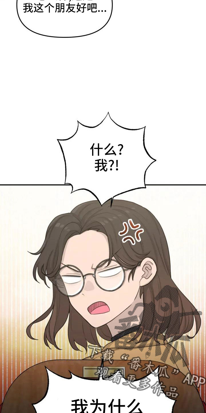 《狐狸灵珠》漫画最新章节第68章：误会免费下拉式在线观看章节第【18】张图片