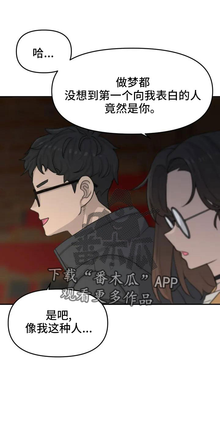 《狐狸灵珠》漫画最新章节第68章：误会免费下拉式在线观看章节第【4】张图片