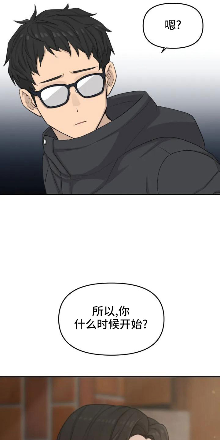 《狐狸灵珠》漫画最新章节第68章：误会免费下拉式在线观看章节第【3】张图片