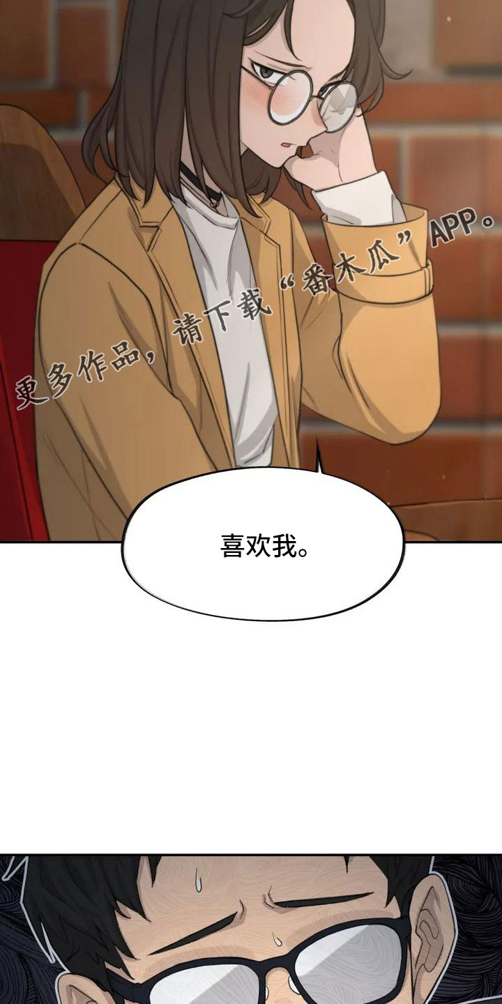 《狐狸灵珠》漫画最新章节第68章：误会免费下拉式在线观看章节第【2】张图片