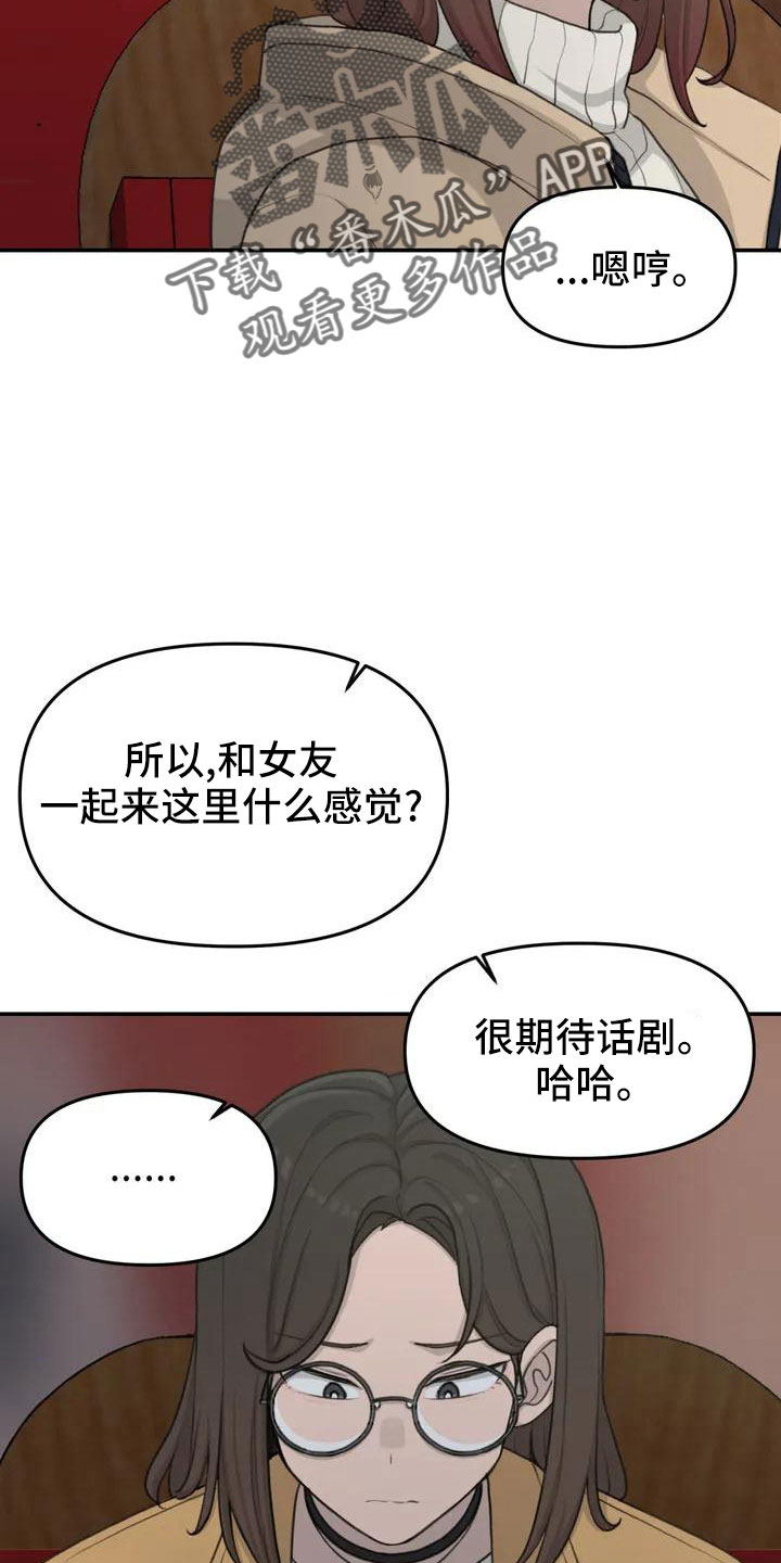 《狐狸灵珠》漫画最新章节第68章：误会免费下拉式在线观看章节第【9】张图片